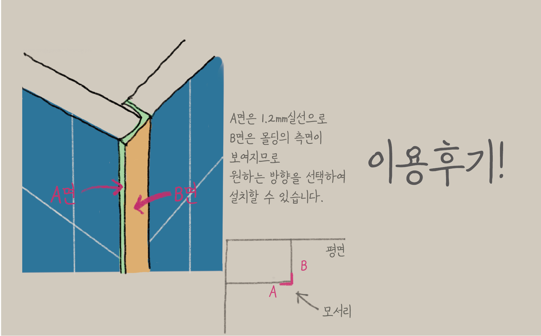 이용후기